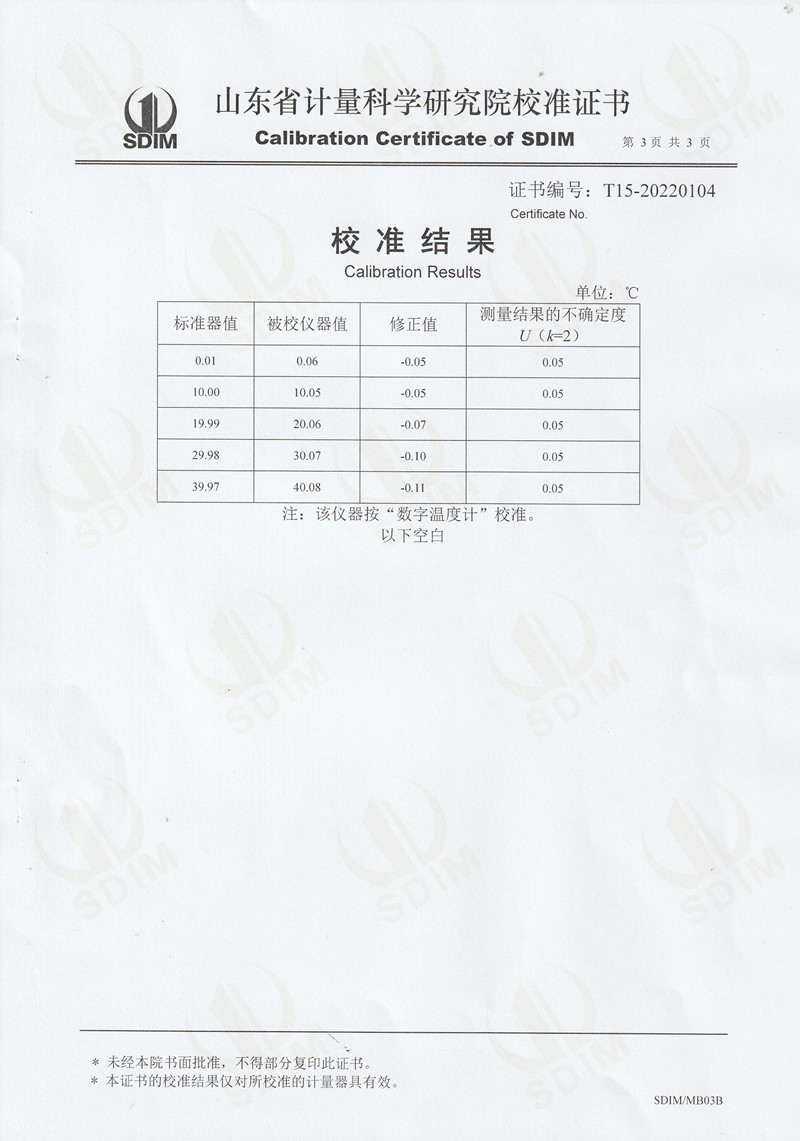南方電網(wǎng)電力科技股份有限公司精密露點(diǎn)儀（溫度）校準(zhǔn)證書 (3)_副本.jpg